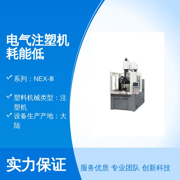 奧蘭特科技電氣注塑機耗能低塑料機械實力商家