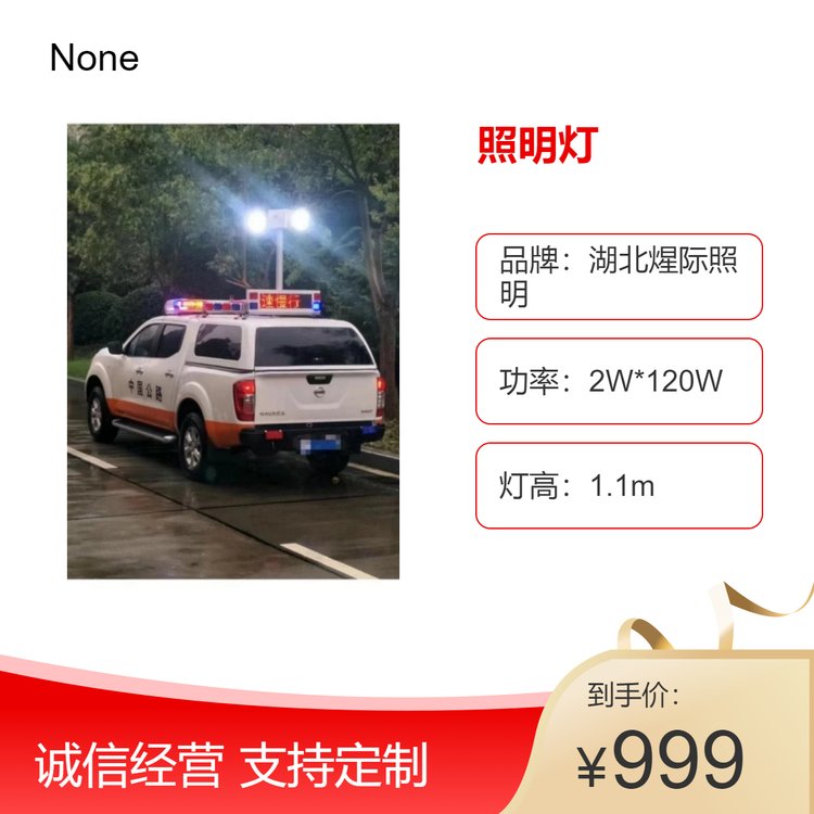 LED泛光燈廠家車載式升降照明燈-燈塔廠家-品質(zhì)保證