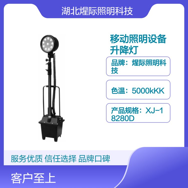 充電式車載移動照明設(shè)備可折疊倒伏式升降燈