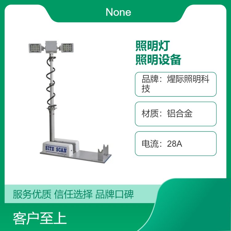 DC24V遙控1.8米曲臂式車載升降照明燈倒伏式移動高桿照明設(shè)備