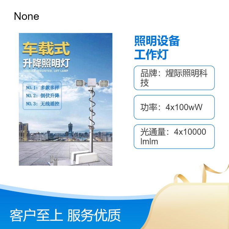 12伏車載式升降照明燈車頂?shù)狗垡苿?dòng)照明設(shè)備LED探照燈