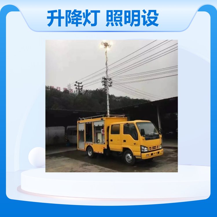 LED高桿升降燈特種車輛用直立式車載照明設(shè)備4*100瓦自動(dòng)泛光燈