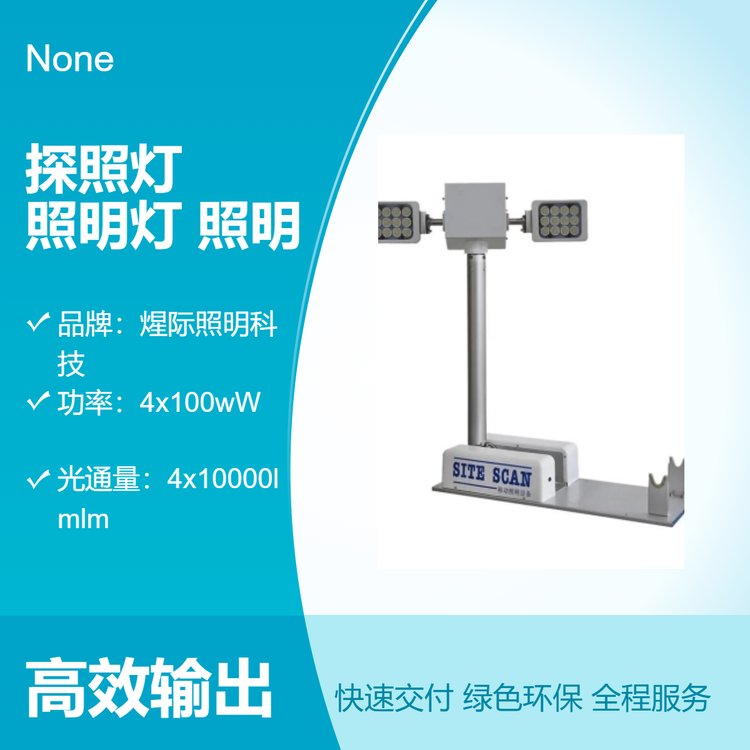 LED車載探照燈無(wú)線遙控照明燈車頂自動(dòng)升降照明設(shè)備曲臂燈