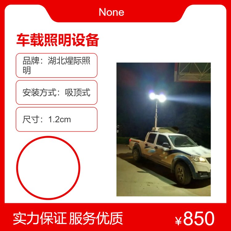 車(chē)載照明設(shè)備曲臂式升降燈18000光通量照亮現(xiàn)場(chǎng)-煋際照明