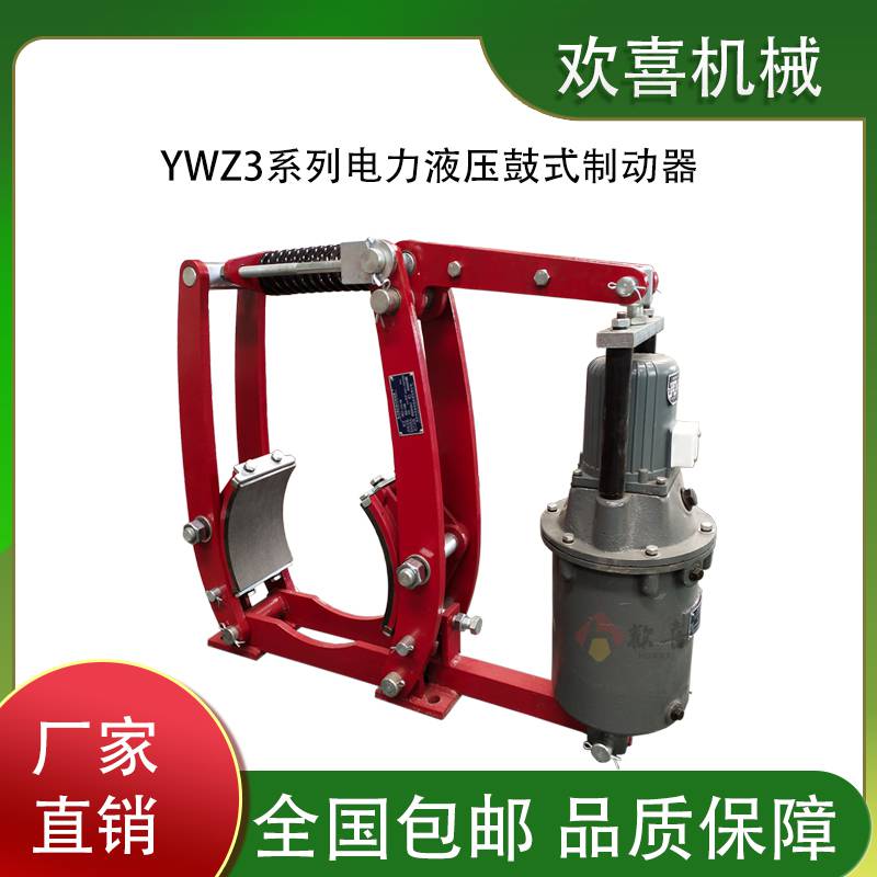 YWZ3-630\/125電力液壓鼓式制動器歡喜機(jī)械性能優(yōu)良制動平穩(wěn)