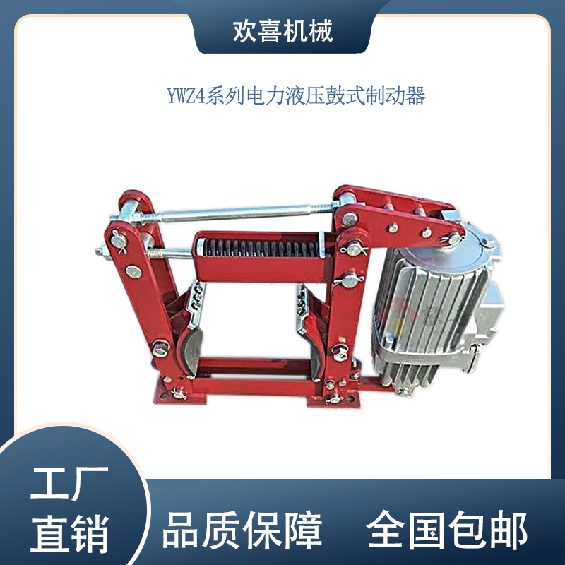 電力液壓鼓式制動器性能優(yōu)良型號YWZ4-700\/E201歡喜機(jī)械