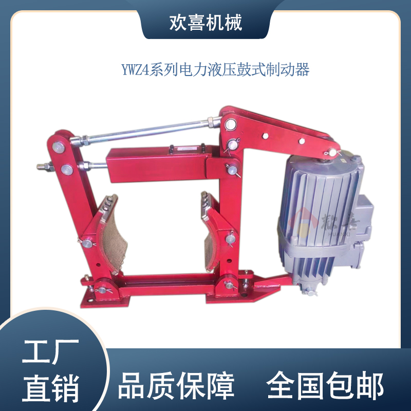 歡喜機械YWZ4系列電力液壓鼓式制動器制動平穩(wěn)型號YWZ4-700\/E301