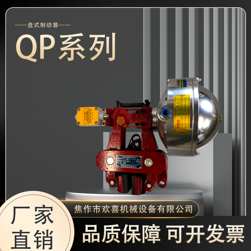 cQP10b-a盤式制動器機(jī)構(gòu)的制動和減速氣壓制動彈簧釋放