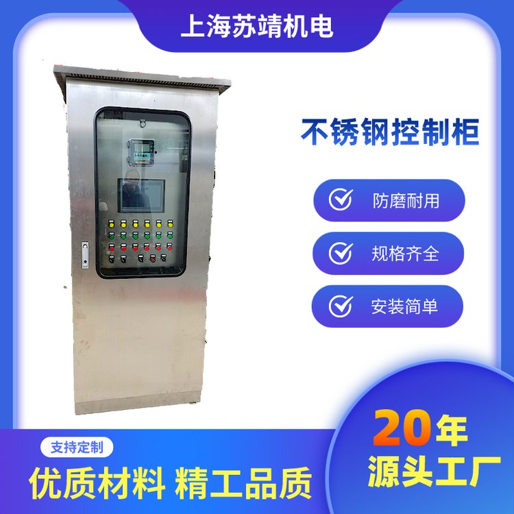 地鐵車站通風(fēng)管風(fēng)機(jī)運(yùn)行管理控制箱樓道餐廳遠(yuǎn)程排煙機(jī)啟動(dòng)配電箱