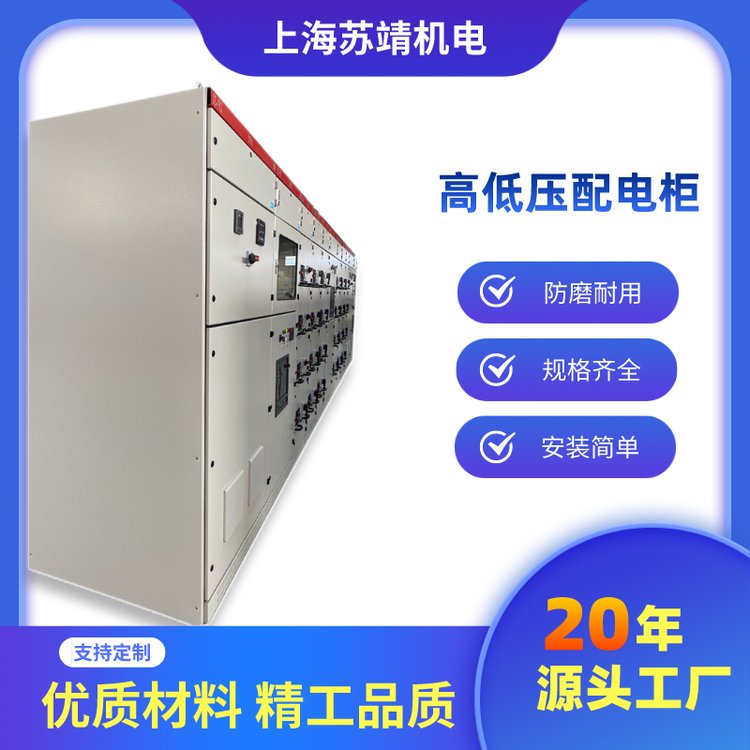 高低壓成套開(kāi)關(guān)柜MNS低壓配電柜成套設(shè)備優(yōu)質(zhì)冷軋鋼板控制柜定制