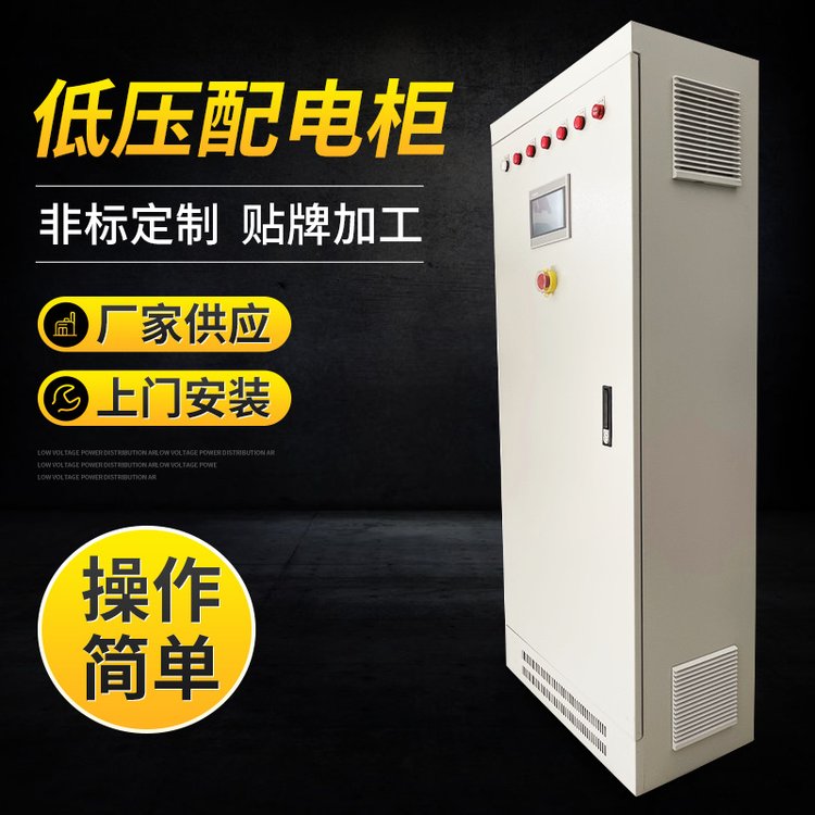 PLC自動(dòng)化控制柜低壓配電柜成套設(shè)備工廠車間生產(chǎn)線動(dòng)力柜配電箱
