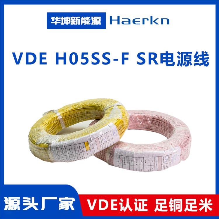 華坤VDEH05SS-FSR硅橡膠電源線耐高溫耐彎折電子電氣電源用線