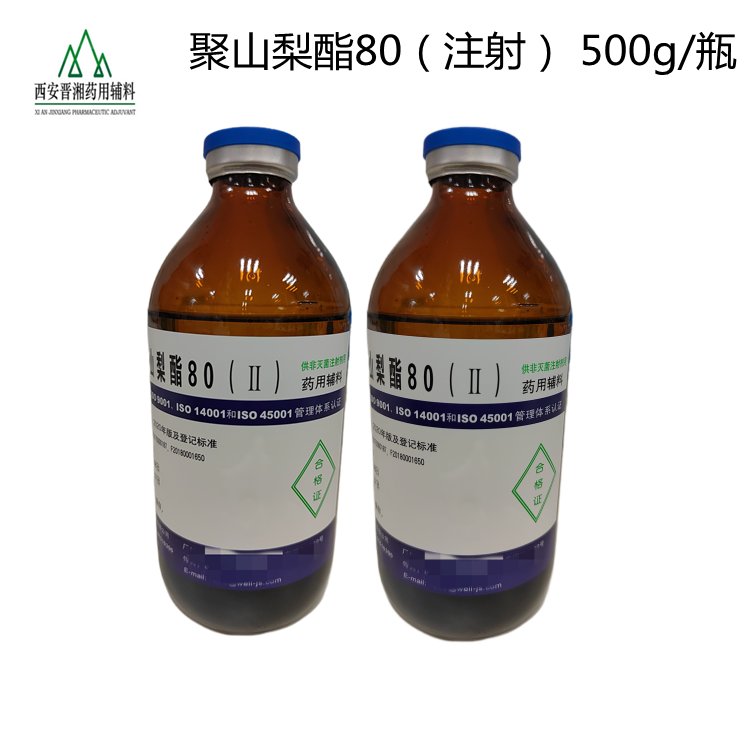 注射級(jí)聚山梨酯80提供藥用資質(zhì)細(xì)菌內(nèi)毒素檢測指標(biāo)