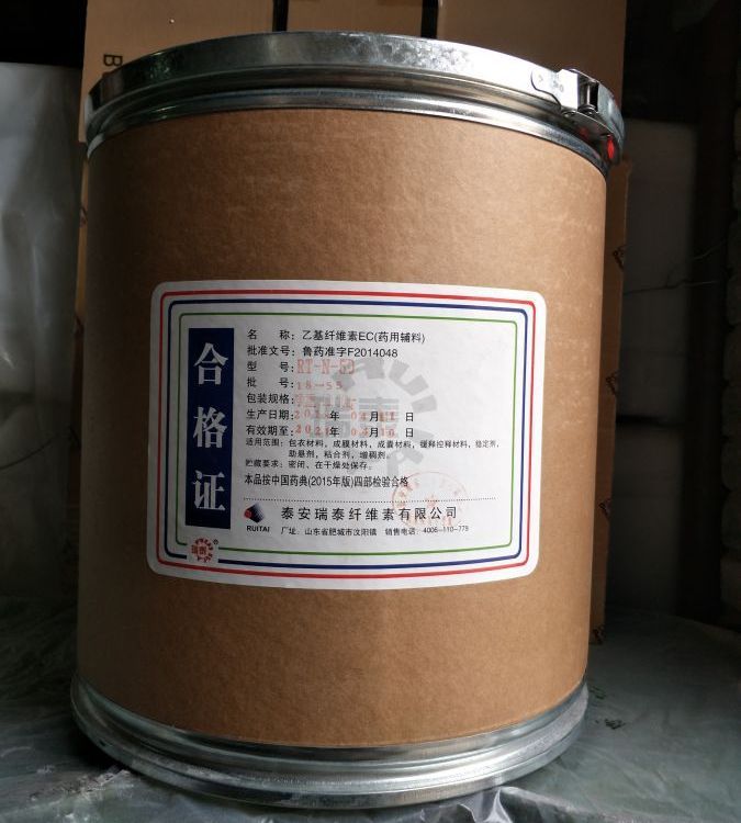 用級(jí)乙基纖維素N50CAS號(hào)9004-57-3包衣材料釋放阻滯劑500g25kg