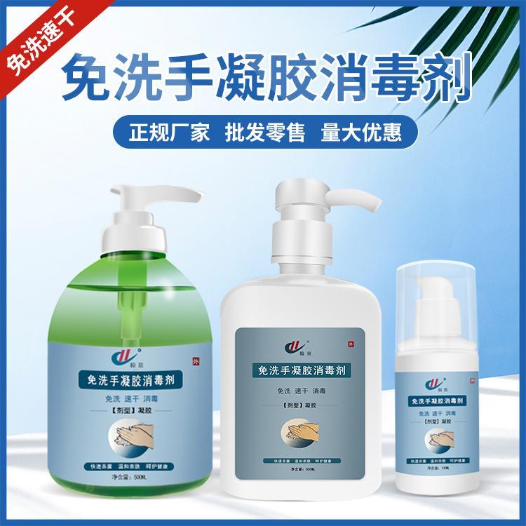 批發(fā)洗手消毒凝膠100ml抑菌洗手液現(xiàn)貨批發(fā)OEM品優(yōu)價(jià)廉