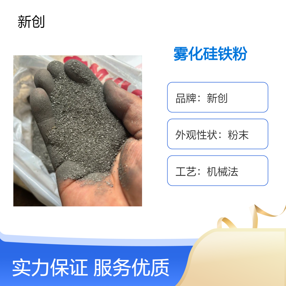 霧化研磨低硅鐵粉65目機(jī)械法制造新創(chuàng)品牌工業(yè)級(jí)材料