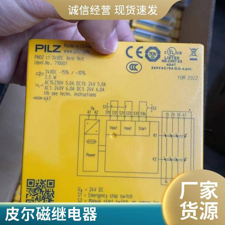 PILZ皮爾磁773100控制器PNOZm1pbaseunit20個(gè)安全數(shù)字量輸入