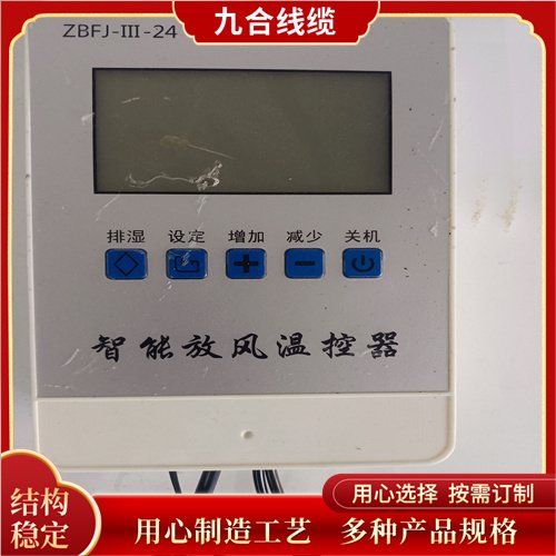 溫室大棚手機APP遠程控智能溫控器放風系統(tǒng)無線操作省時省力