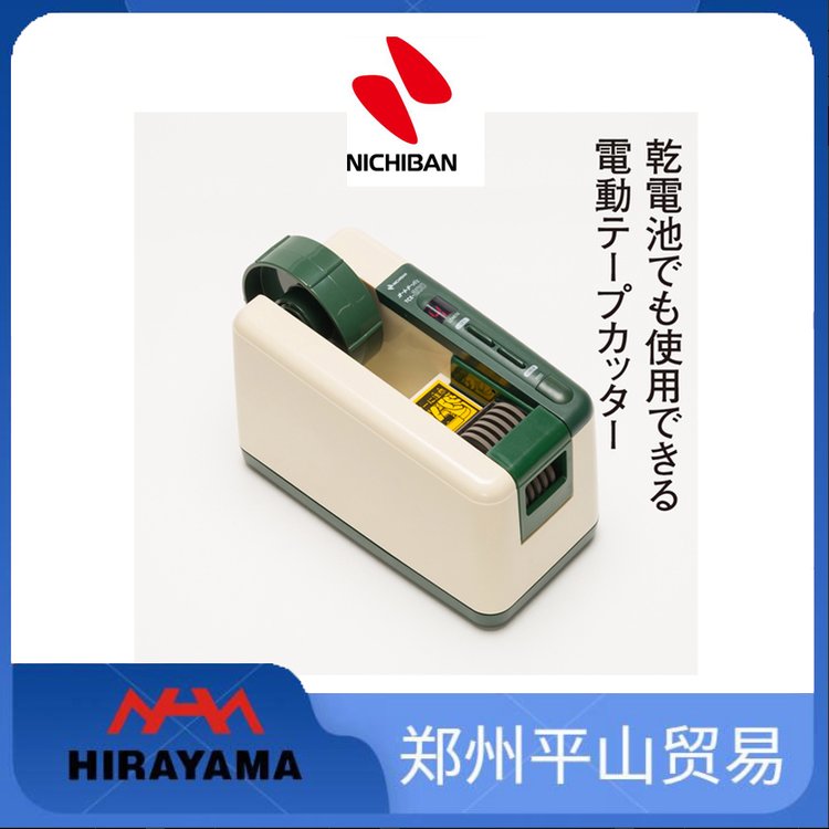 NICHIBAN米其邦\/自動膠帶切割機(jī)\/TCE-200\/TCE-100