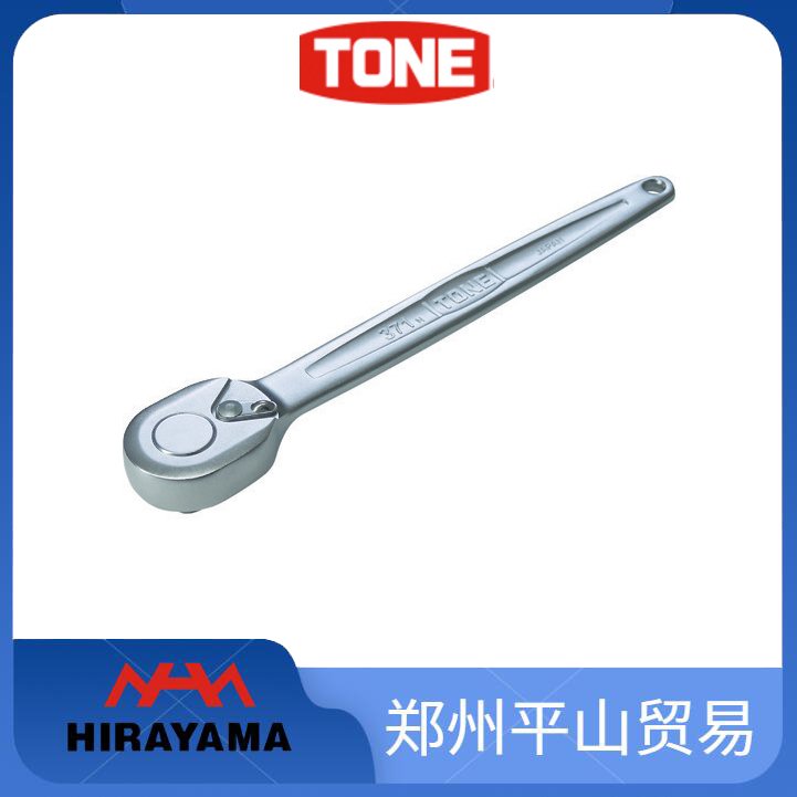 TONE前田\/手動工具\(yùn)/棘輪扳手\/20齒\/371\/371B