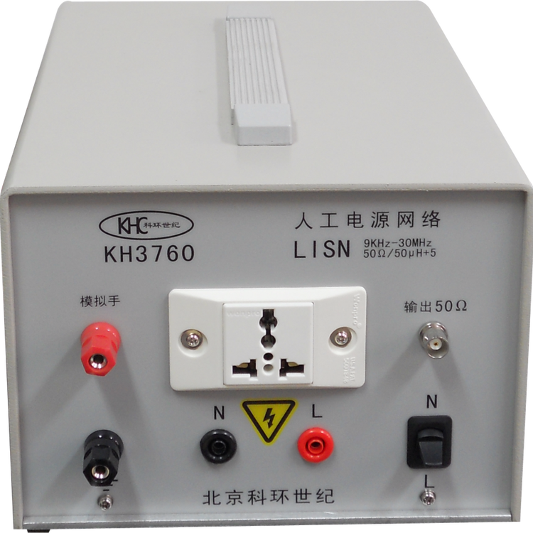 KH3760型人工電源網(wǎng)絡(luò)科環(huán)國(guó)產(chǎn)原廠出售可搭配進(jìn)口EMI設(shè)備