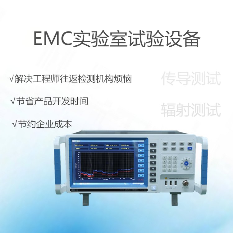 KH3962型電源家電智能家居電器EMI電磁干擾測試設備-科環(huán)品牌