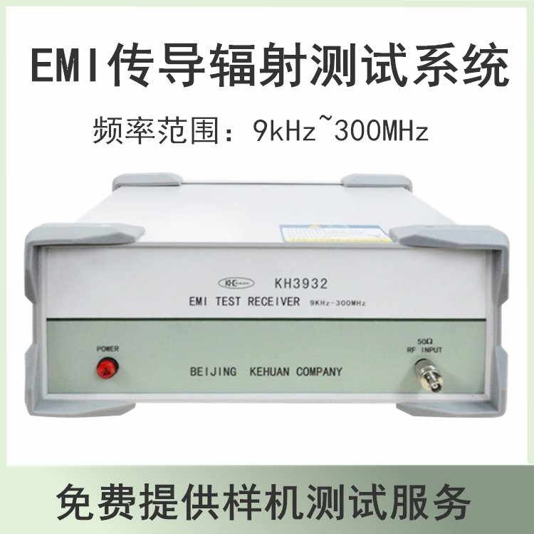 科環(huán)KH3663E型emc測(cè)試設(shè)備配套CDNE儀器-可搭配進(jìn)口設(shè)備