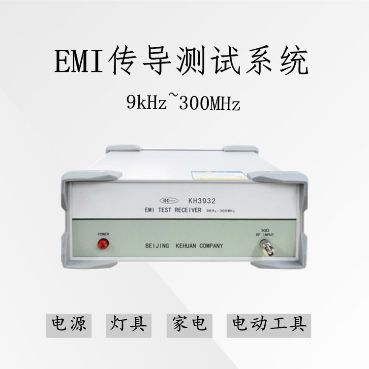 KH3663E型CDNE輻射法測(cè)試儀器-emc測(cè)試配套設(shè)備-科環(huán)原廠