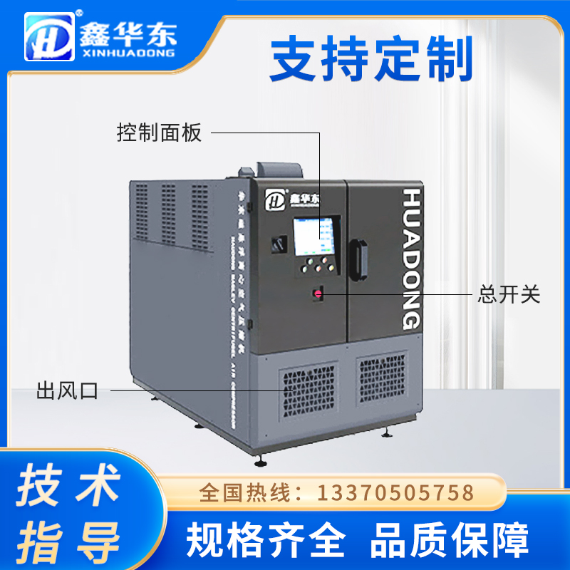 華東磁懸浮無油離心壓縮機化工行業(yè)180kw石油化工磁懸浮式壓縮機