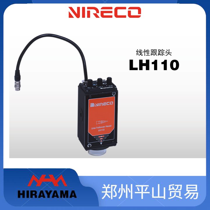 NIRECO尼利可LH110線性跟蹤頭圖案邊緣光學(xué)檢測