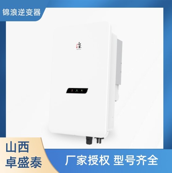 錦浪逆變器4G全系列高效太陽能發(fā)電轉(zhuǎn)換快新能源電力