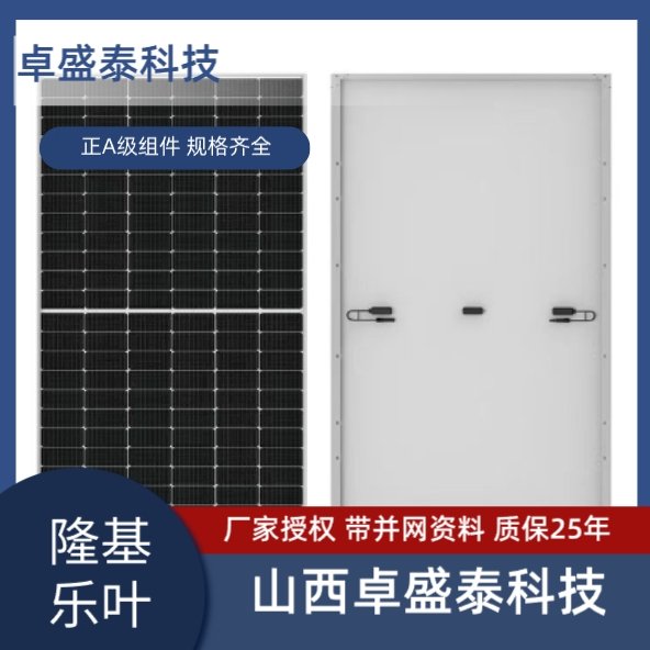 隆基降級組件Hi-MO6系列太陽能發(fā)電板光伏組件B級