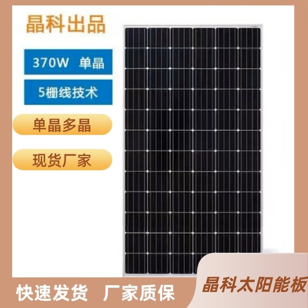 隆基晶科阿特斯光伏組件450W太陽(yáng)能發(fā)電板原廠質(zhì)保破損補(bǔ)寄