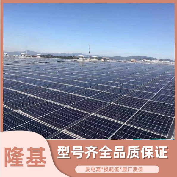 全新隆基B級常規(guī)半片360W-365W-370W光伏太陽能電池板降級組件