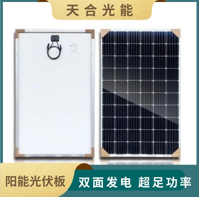 天合光伏組件490w495w500W505w510w單晶硅雙玻太陽(yáng)能光伏板