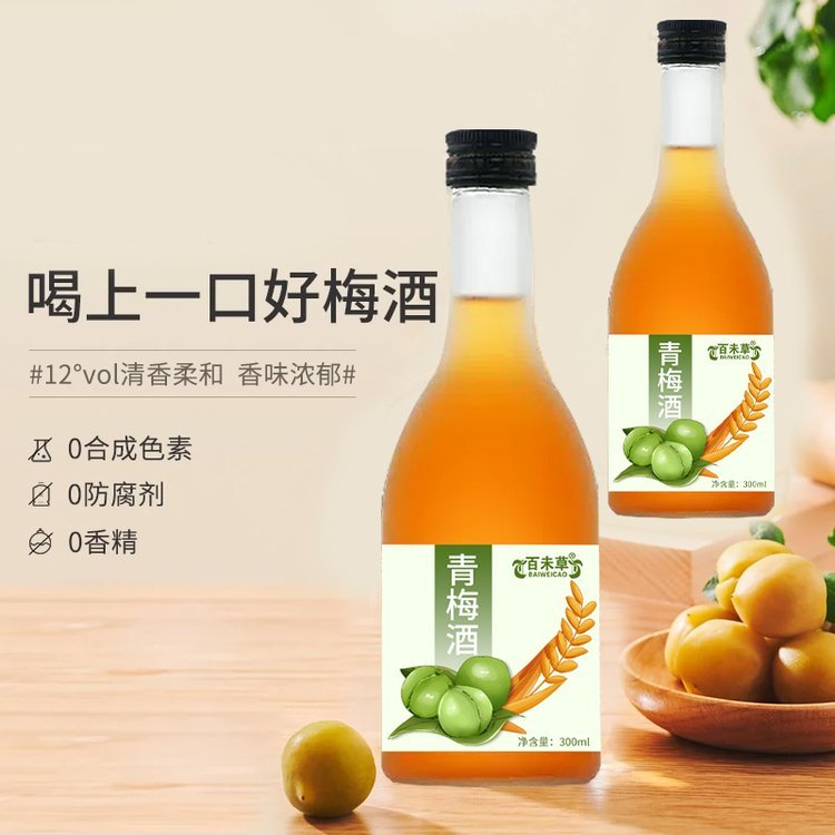 青梅酒OEM貼牌加工廠山東慶葆堂果酒配制酒研發(fā)生產(chǎn)