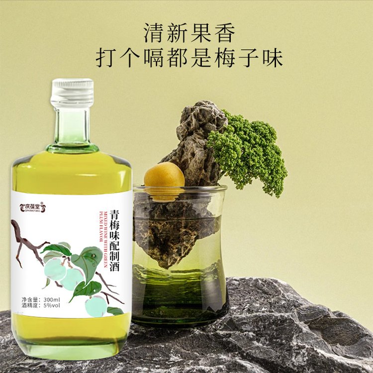 青梅味配制酒OEM貼牌代工生產(chǎn)廠家配制酒生產(chǎn)廠家果酒全自動(dòng)灌裝