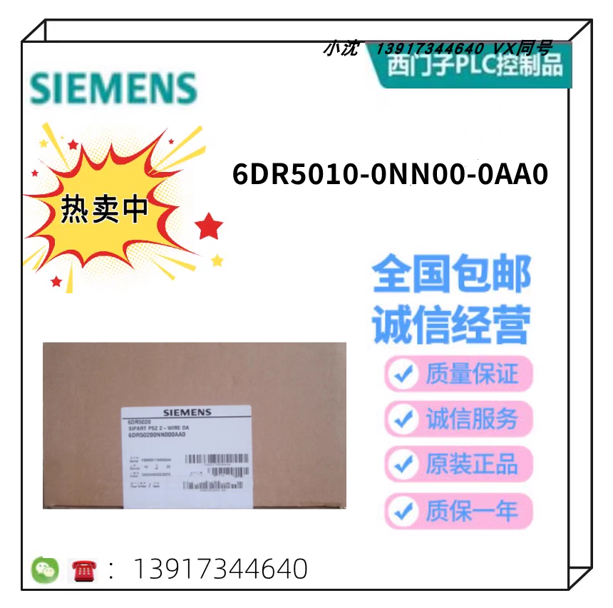 西門(mén)子智能閥門(mén)定位器現(xiàn)貨出售6DR5010-0NN00-0AA0?西門(mén)子代理商