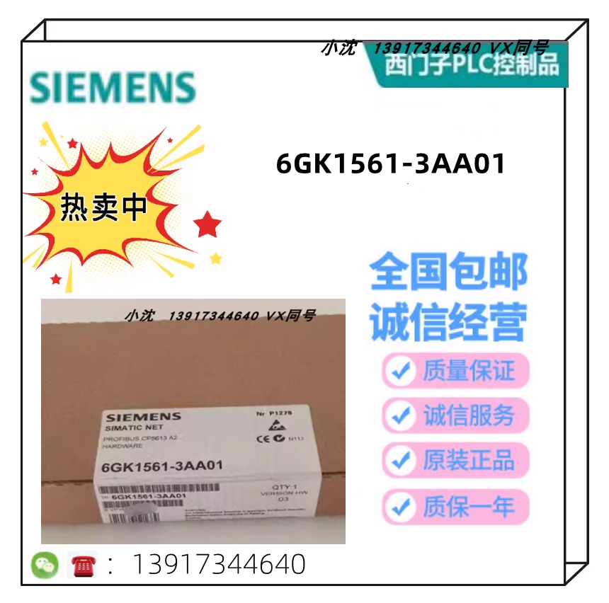 西門子全新原裝正品現(xiàn)貨CP5613A2通訊網卡6GK1561-3AA01