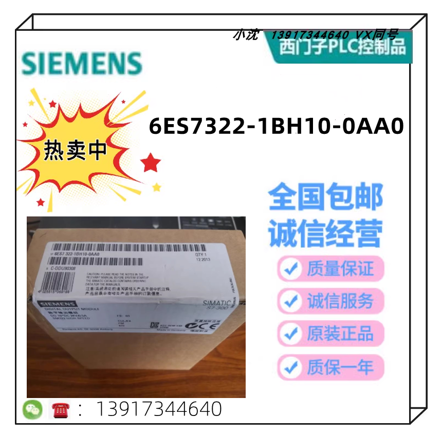 西門子6ES7322-1BH10-0AA0SM322數(shù)字量輸出模塊6ES73221BH100AA0