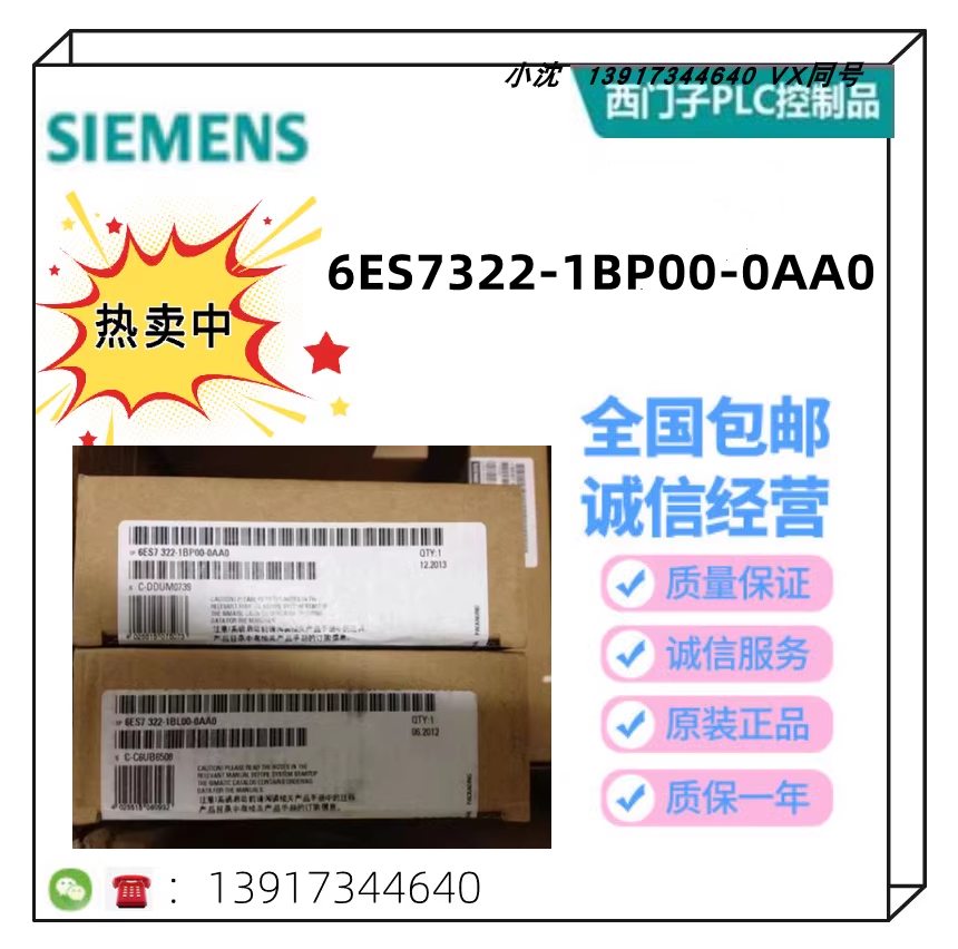 6ES7322-1BP00-0AA0西門子SM322數(shù)字量輸出模塊6ES73221BP000AA0