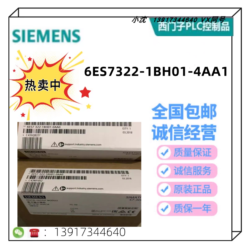 西門子代理商6ES7322-1BH01-4AA1數(shù)字量輸入模塊6ES73221BH014AA2