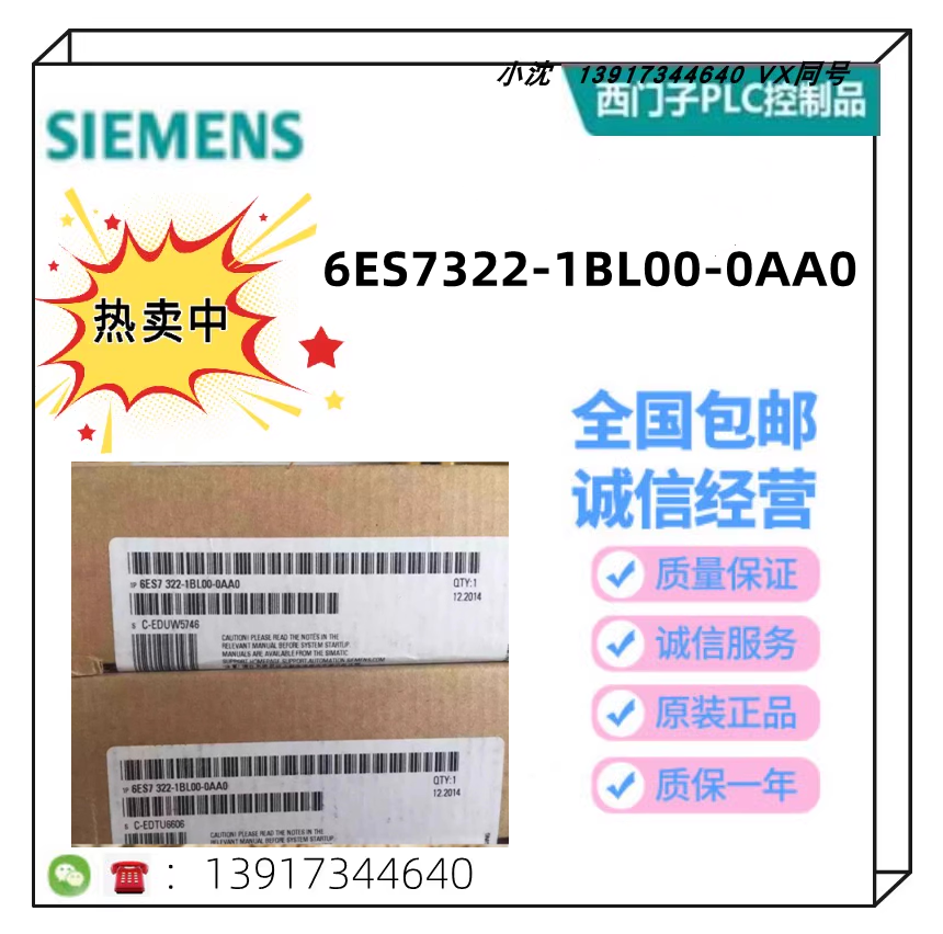 6ES7322-1BL00-0AA0西門子S7-300數(shù)字量輸出模塊6ES73221BL000AA0