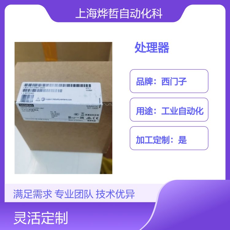 6ES7515-2UM01-0AB0西門(mén)子S71500CPU1515TF-2PN處理器