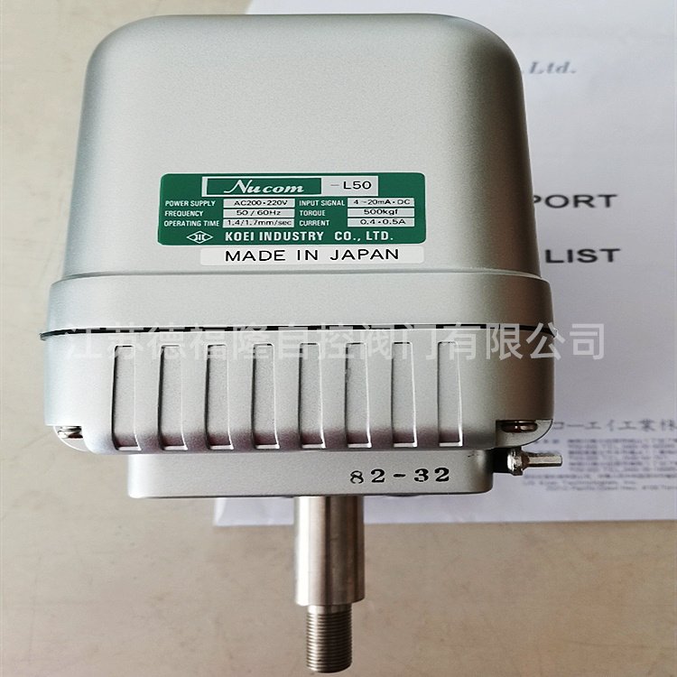 KOEI光榮NUCOM-L50直行程電動執(zhí)行器正規(guī)渠道拿貨正品現(xiàn)貨