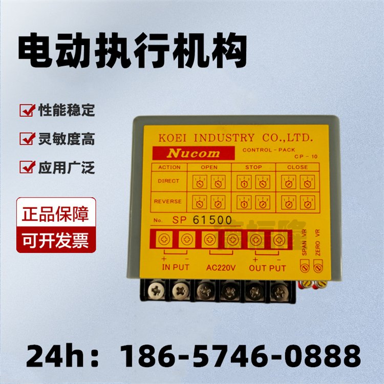 KOEI光榮CP-10控制器UC-200閥門執(zhí)行器電子式驅(qū)動(dòng)裝置