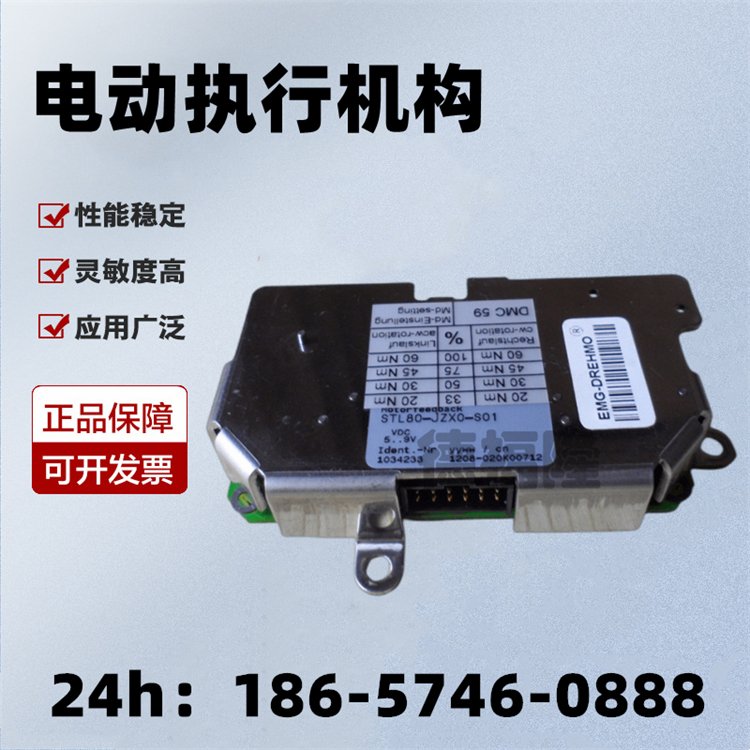 EMG電動執(zhí)行器MSG1600-S-FHA-DCSDMC調(diào)節(jié)型控制單元