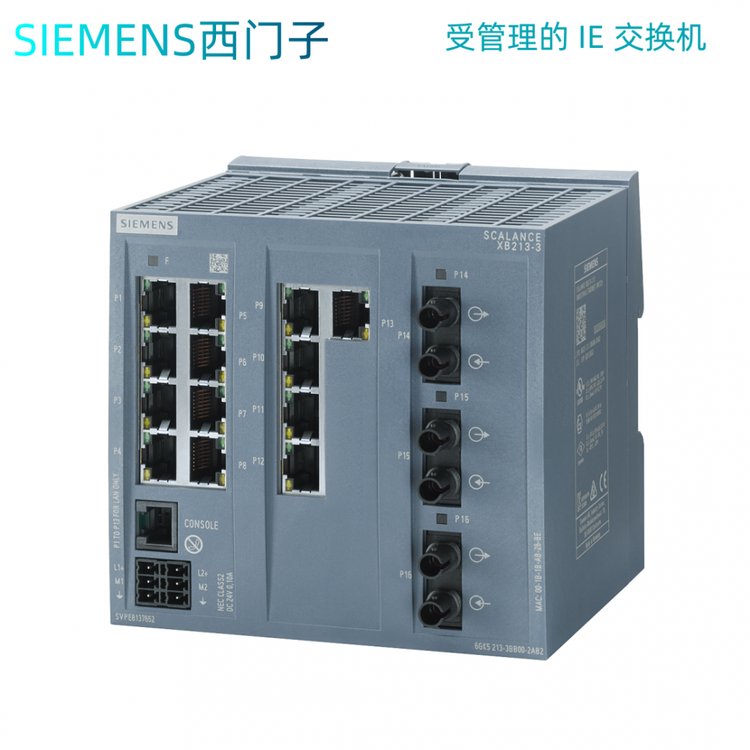 西門(mén)子6GK5213-3BB00-2TB2可管理的層面2IE交換機(jī)