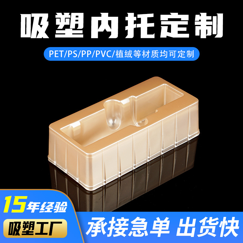 珠光金色吸塑內(nèi)托保健品包裝內(nèi)襯pet塑料托盤可定制明潔供應(yīng)