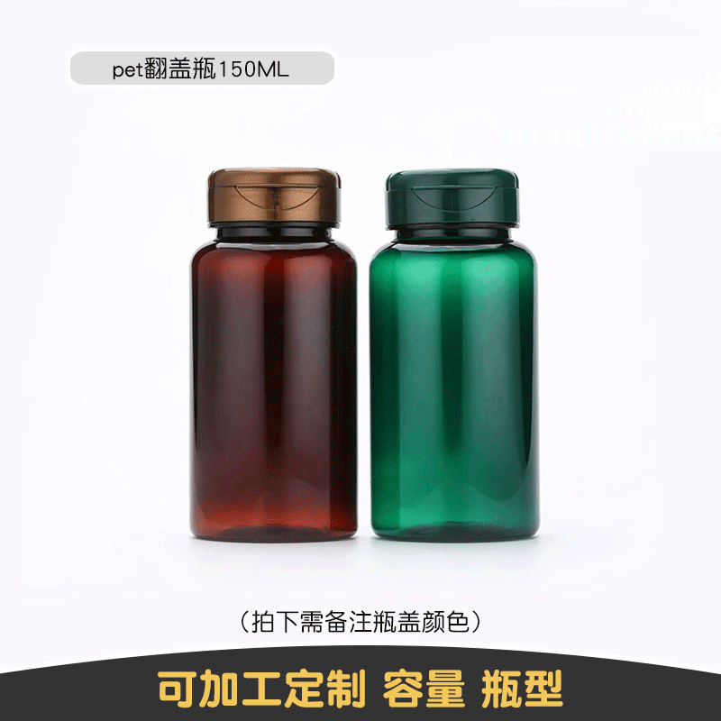 供應(yīng)150ML保健品瓶綠色150g藥瓶壓片糖果瓶60粒裝膠囊瓶翻蓋